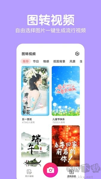 萌圖美顏相機(jī)app