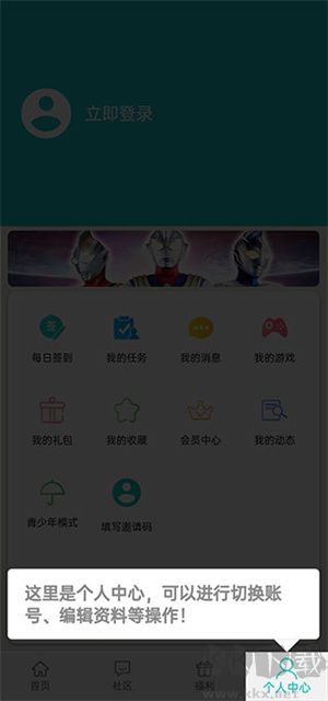 樂社區(qū)2024年版使用方法 第2張圖片
