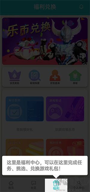 樂社區(qū)2024年版使用方法 第3張圖片