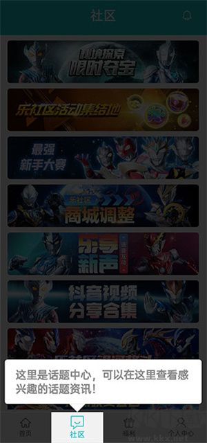 樂社區(qū)2024年版使用方法 第4張圖片