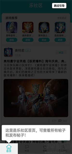 樂社區(qū)2024年版使用方法 第5張圖片