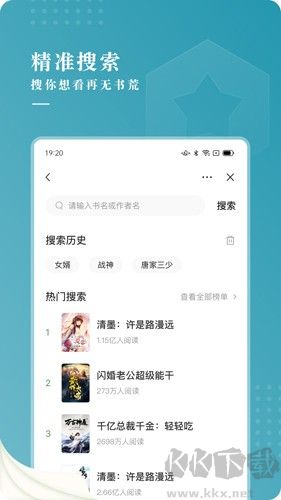 每日小說(shuō)app免費(fèi)最新版軟件介紹