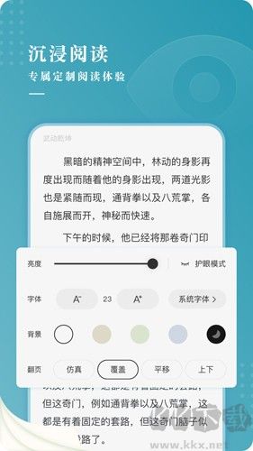 每日小說(shuō)app免費(fèi)最新版軟件特點(diǎn)