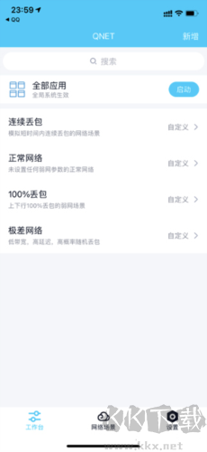 使用說明2