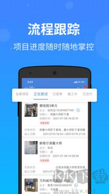 測(cè)量大師正式版