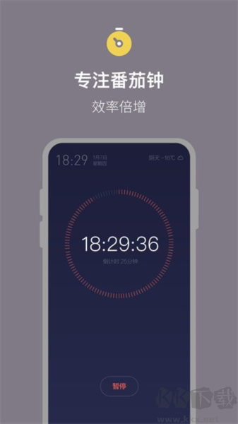 桌面番茄時鐘app