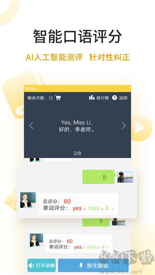 倍速點(diǎn)學(xué)app官方版 第1張圖片