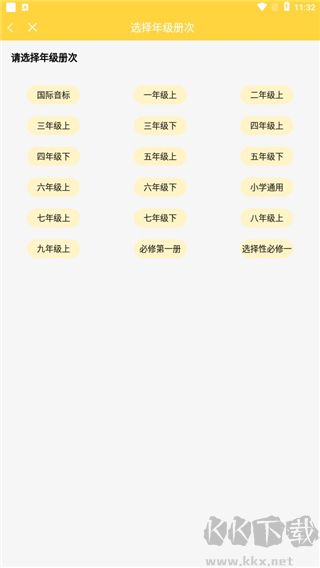 倍速點(diǎn)學(xué)app官方版怎么將自制點(diǎn)讀書(shū)2