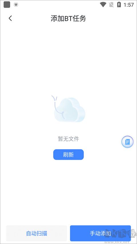 如何下載視頻4