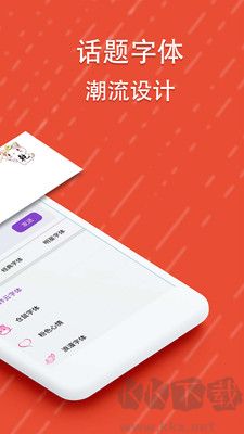 酷字體標(biāo)準(zhǔn)版