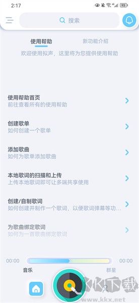 擬聲高級(jí)版
