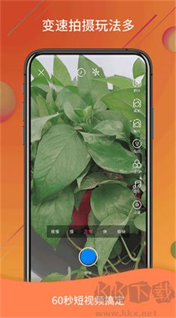 視頻號(hào)制作安卓官方版
