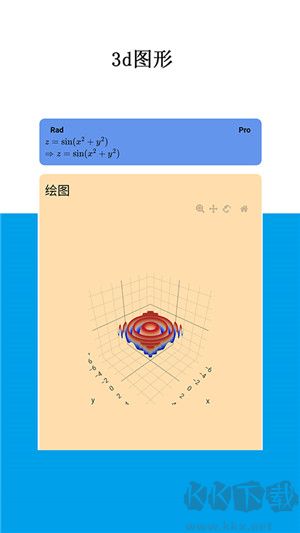 Mathfuns免費(fèi)版 第2張圖片