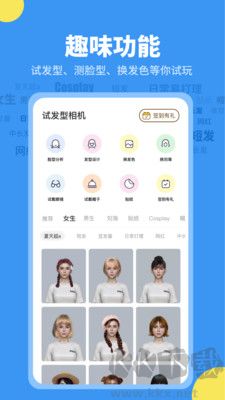 試發(fā)型相機(jī)手機(jī)最新版