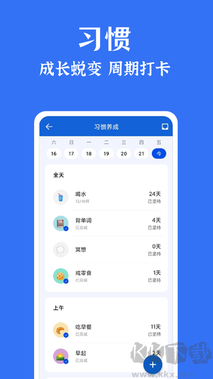 時光清單官方最新版 第2張圖片
