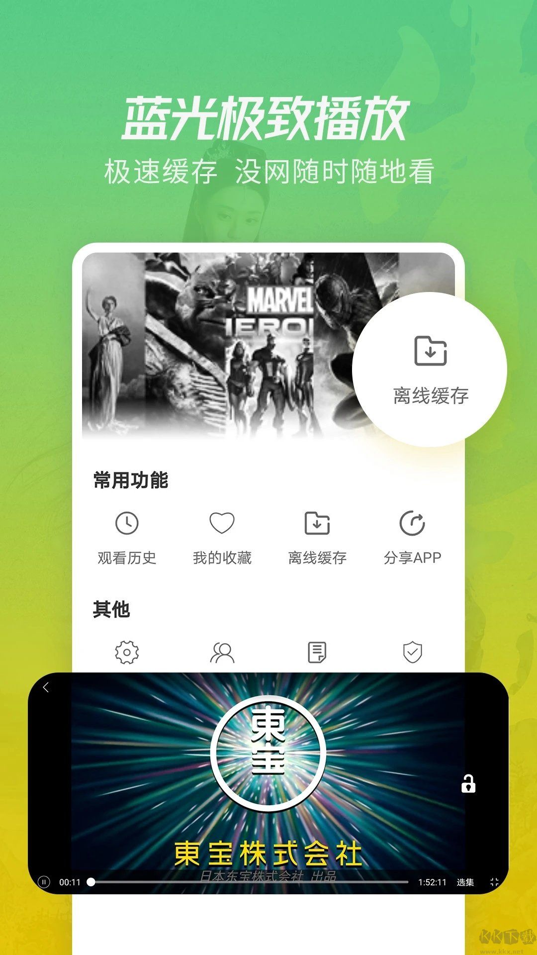 月亮影視大全安卓版