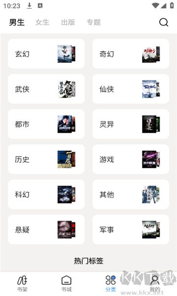 七番小說最新版正版