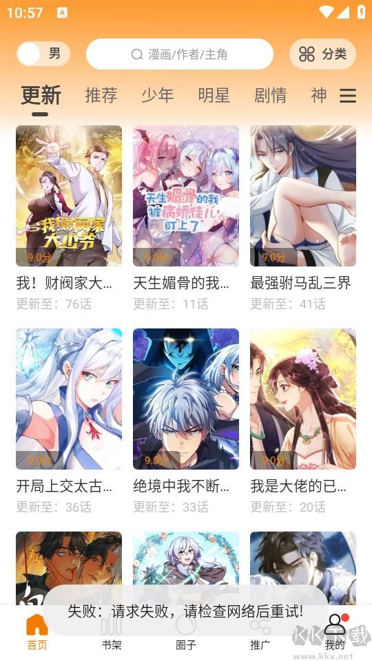 比熊漫畫最新版
