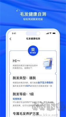雍禾植發(fā)官方版