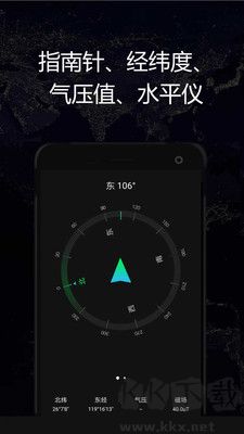 GPS實時海拔免費版