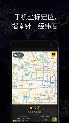 GPS實時海拔免費版