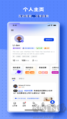 藥試圈APP界面