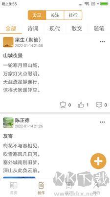 詩詞大全最新版
