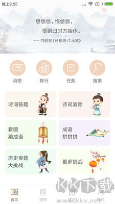 詩詞大全最新版