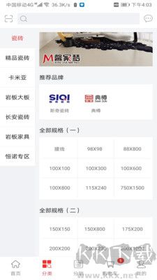 馨家夢(mèng)瓷磚純凈版