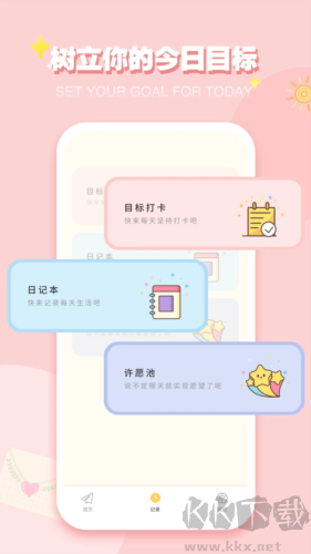 iCity我的日記官方版