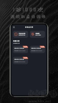 多指連點器2024版