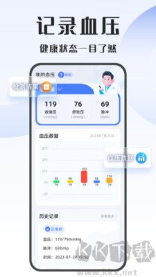 血壓精靈正版