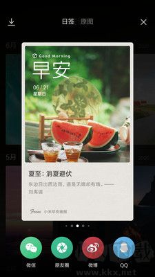 小米畫報最新版