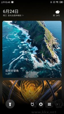 小米畫報最新版