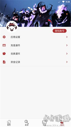 笨笨熊漫畫app最新版