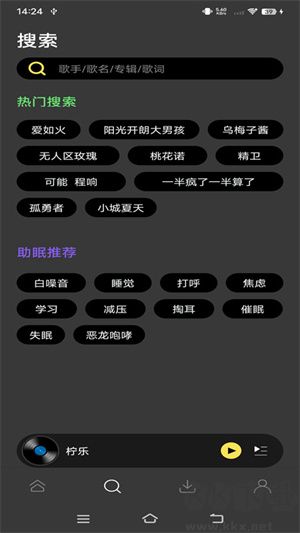 檸樂(lè)音樂(lè)app最新版