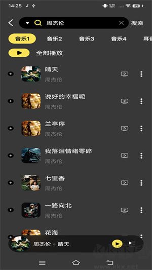 檸樂(lè)音樂(lè)app最新版