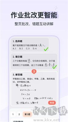 河馬愛學(xué)應(yīng)用截圖