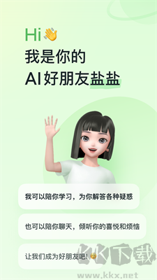 河馬愛學(xué)功能展示