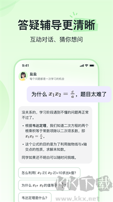 河馬愛學(xué)學(xué)習(xí)平臺