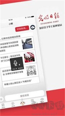 光明日?qǐng)?bào)APP