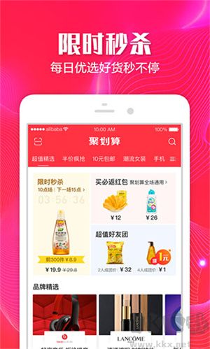 聚劃算APP安卓版