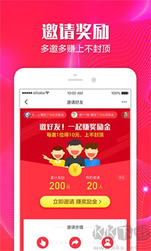 聚劃算APP安卓版