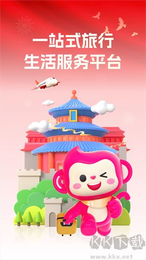 無憂行App安卓版