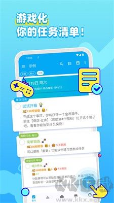 人升（人生計劃）