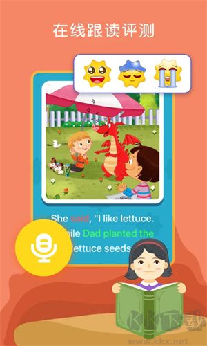 向日葵閱讀app