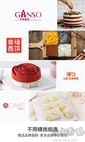 蛋糕來了紅包版下載 第1張圖片