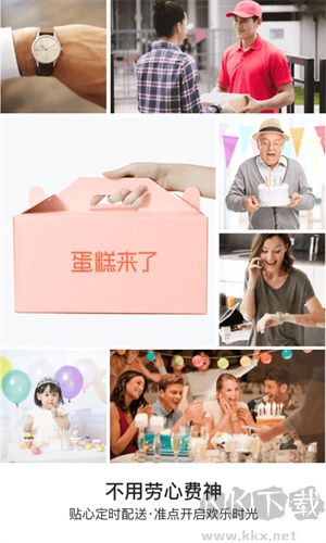 蛋糕來了紅包版下載 第3張圖片