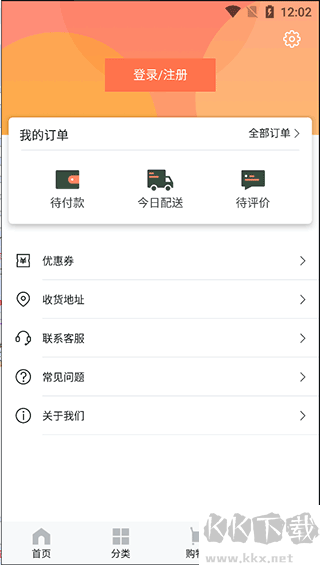 蛋糕來了紅包版優(yōu)惠券領(lǐng)取教程 第2張圖片