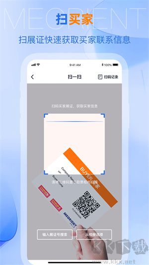 軟件介紹截圖